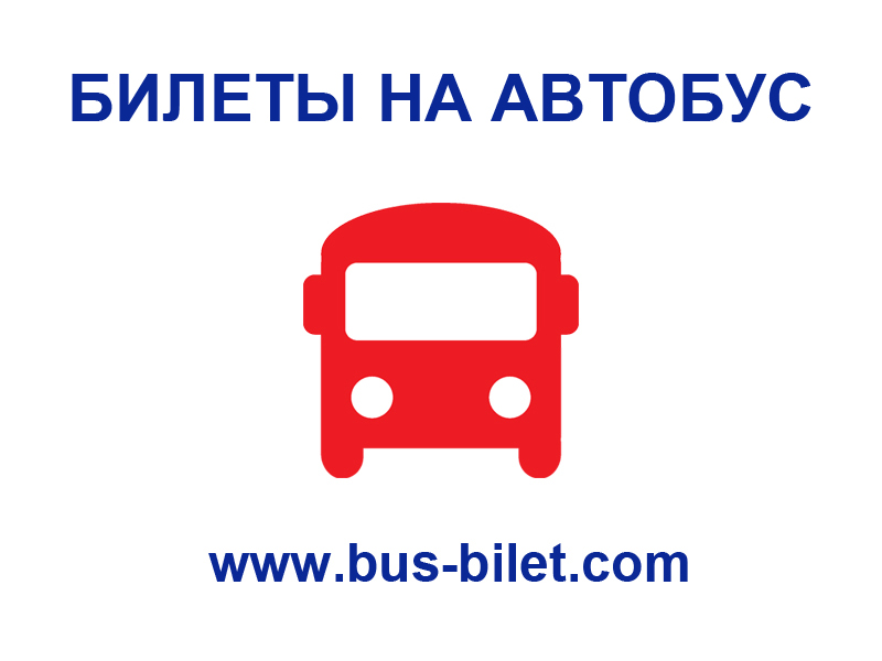 BUS BILET - Билеты на автобус. Бронирование - бесплатно!